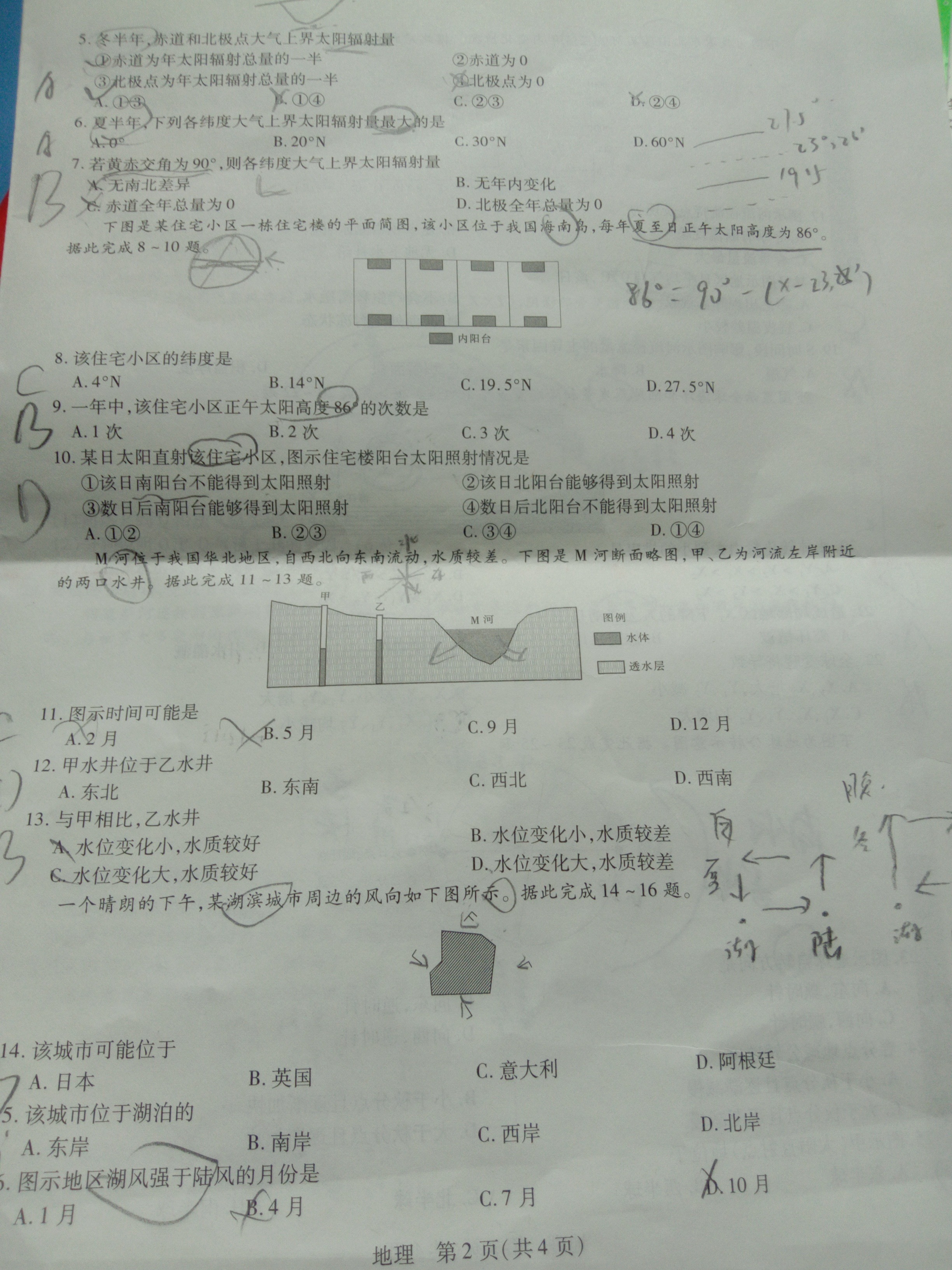 2023江西稳派智慧上进高三10月联考地理试题原卷及参考答案汇总