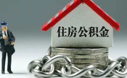 2022年公積金貸款利率下調(diào)了嗎-公積金貸款利率可以不可以再低點(diǎn)