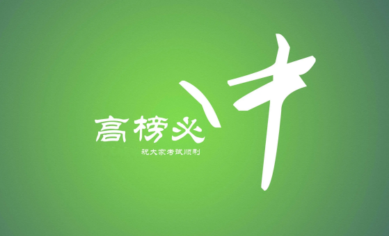 2023年哪些省份實行新高考-2023年哪些地方是新高考