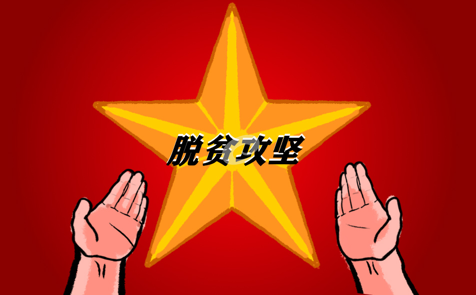 【扶貧工作心得體會】2020決戰(zhàn)脫貧攻堅戰(zhàn)決勝全面小康心得感悟五篇