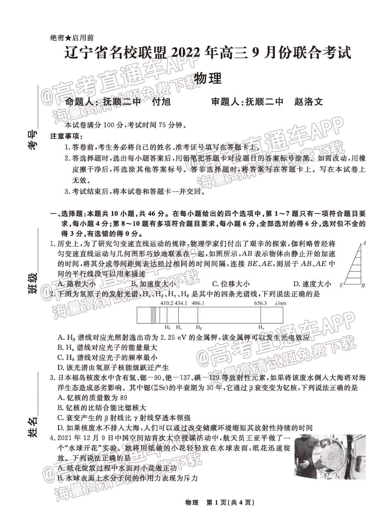 2023南昌高三摸底考（零模）政治試卷及答案匯總！