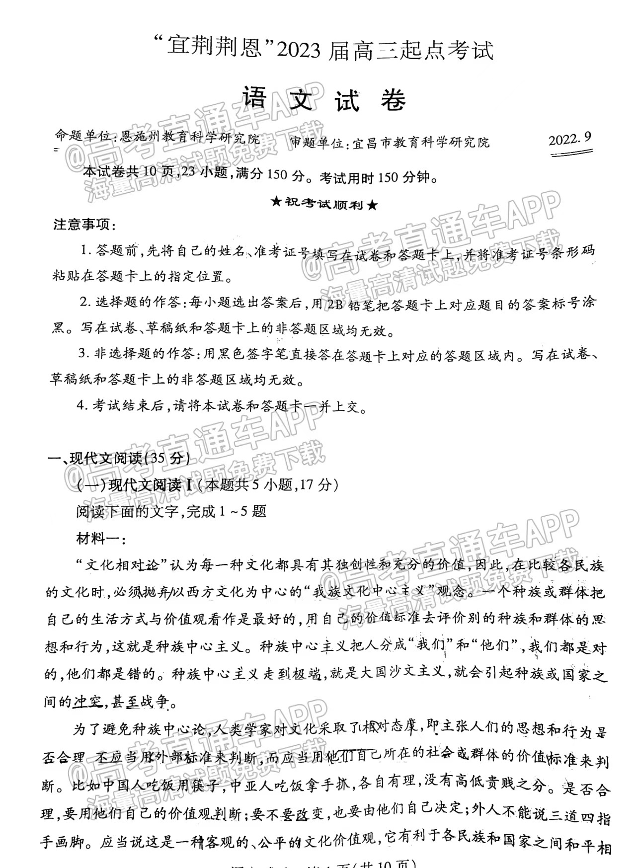 2023湖北新起點(diǎn)考試各科試卷及參考答案解析匯總！