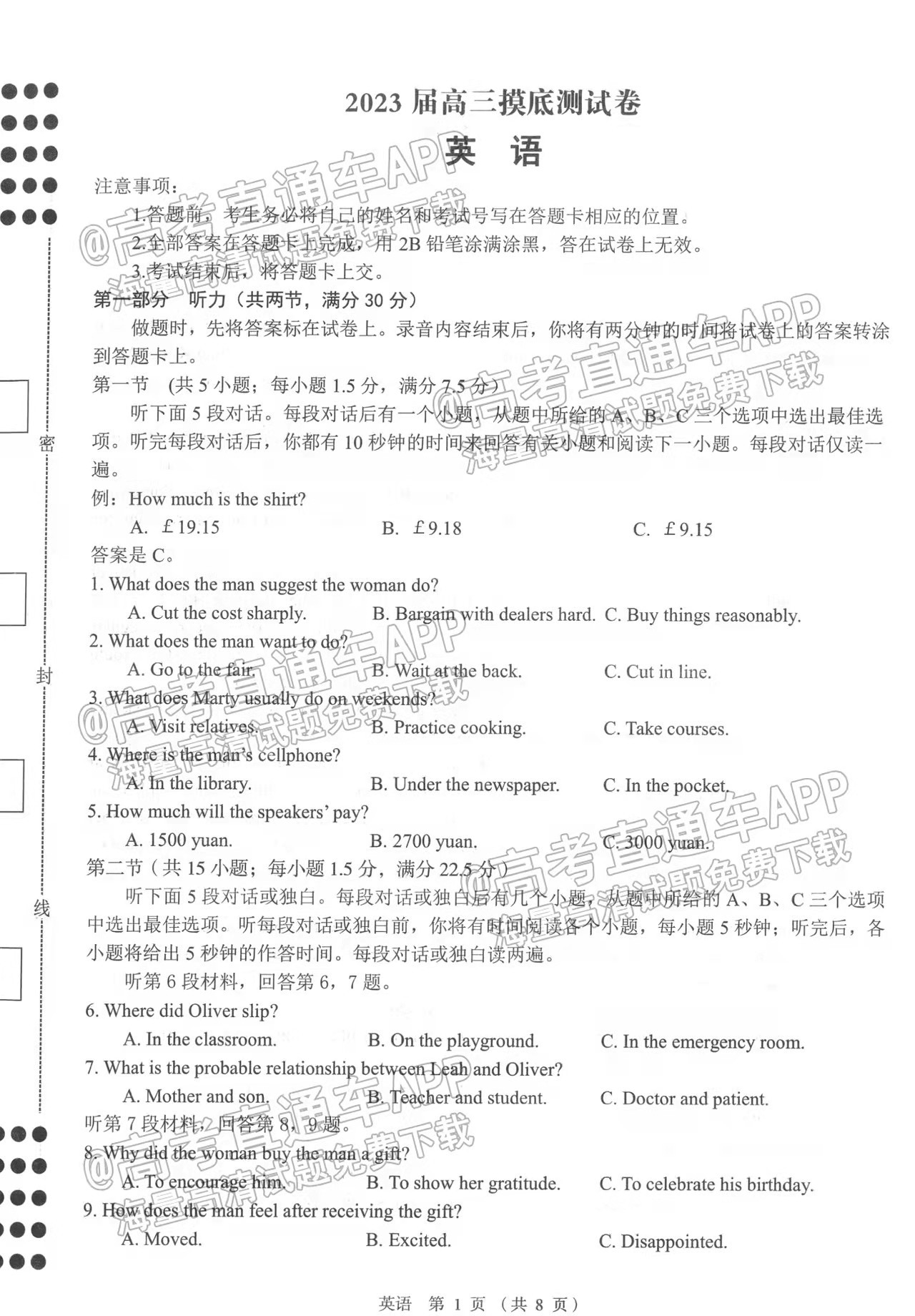 2023屆南昌高三摸底考試英語試題及答案解析！