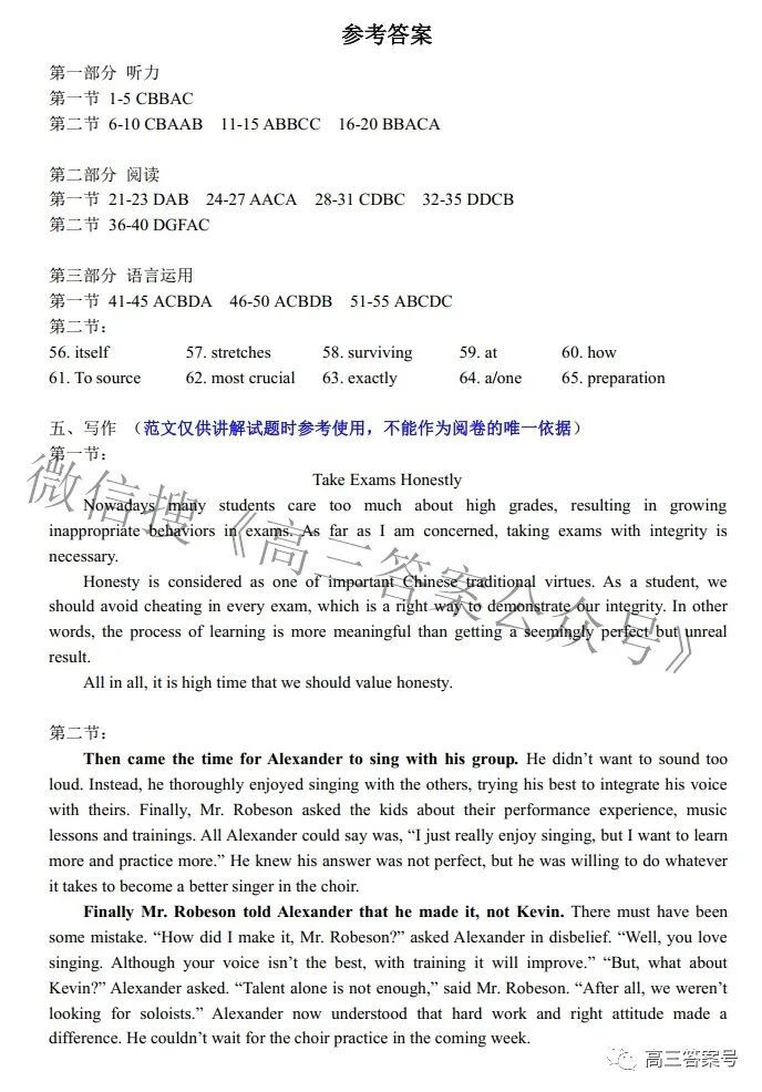 2023武漢九調(diào)英語(yǔ)答案解析及英語(yǔ)試卷