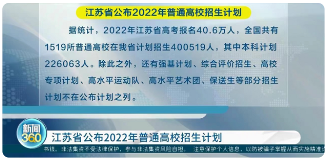 2022江蘇高考本科錄取率-2022江蘇高考本科上線率（文理科匯總）