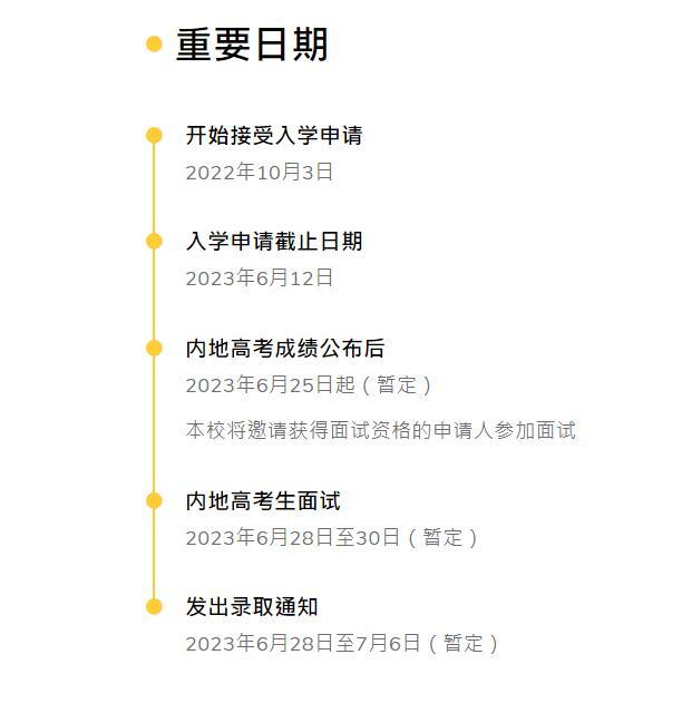 2023屆高考中外合作辦學(xué)開放申請！除了高考還有哪些方式上大學(xué)？