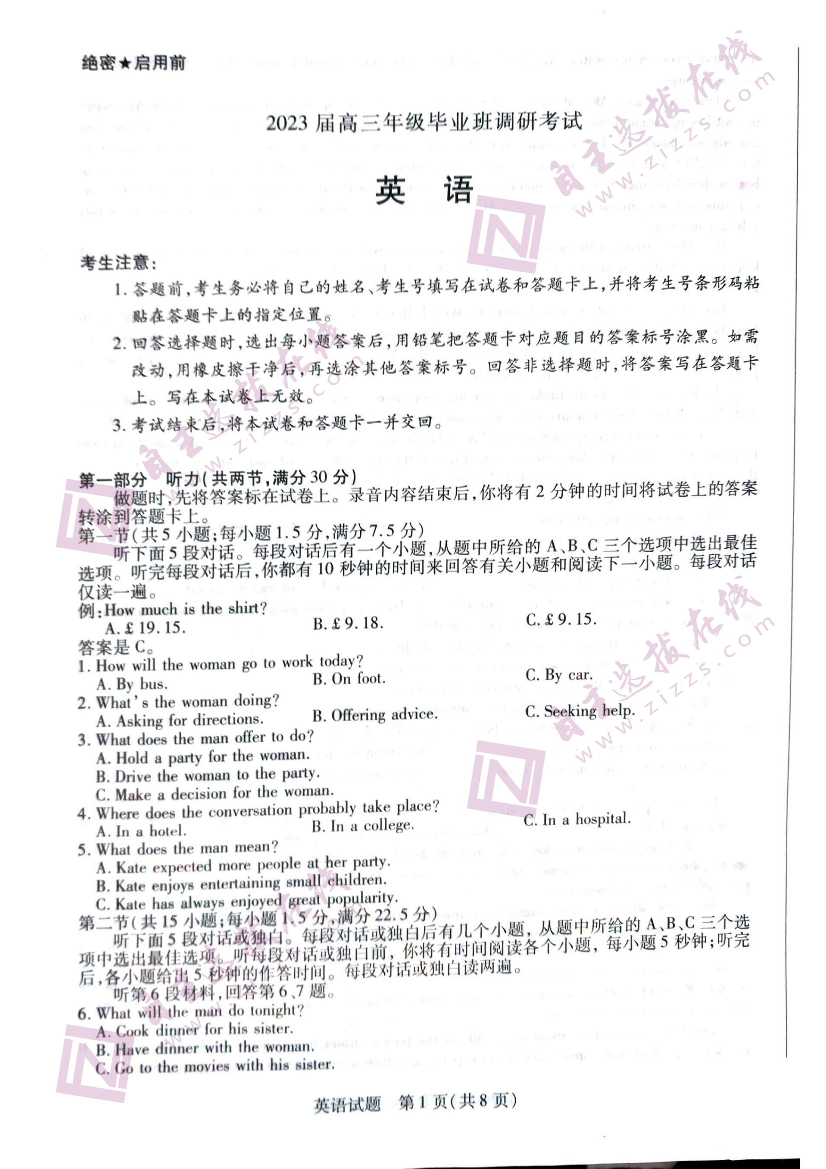 2023屆天一大聯(lián)考高三二聯(lián)英語(yǔ)答案及試卷解析匯總！