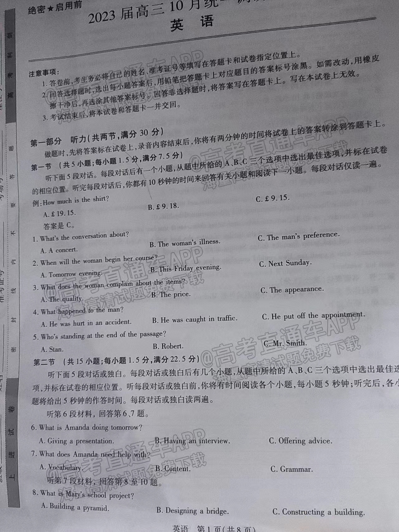 2023江西穩(wěn)派/智慧上進高三10月聯(lián)考英語試題答案匯總