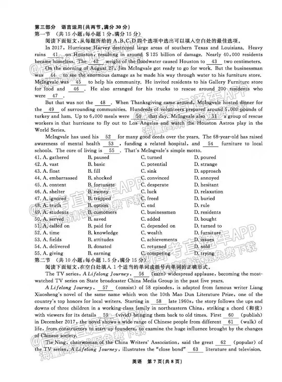 2023辽宁名校联盟高三10月联考英语试题及参考答案（已更新）