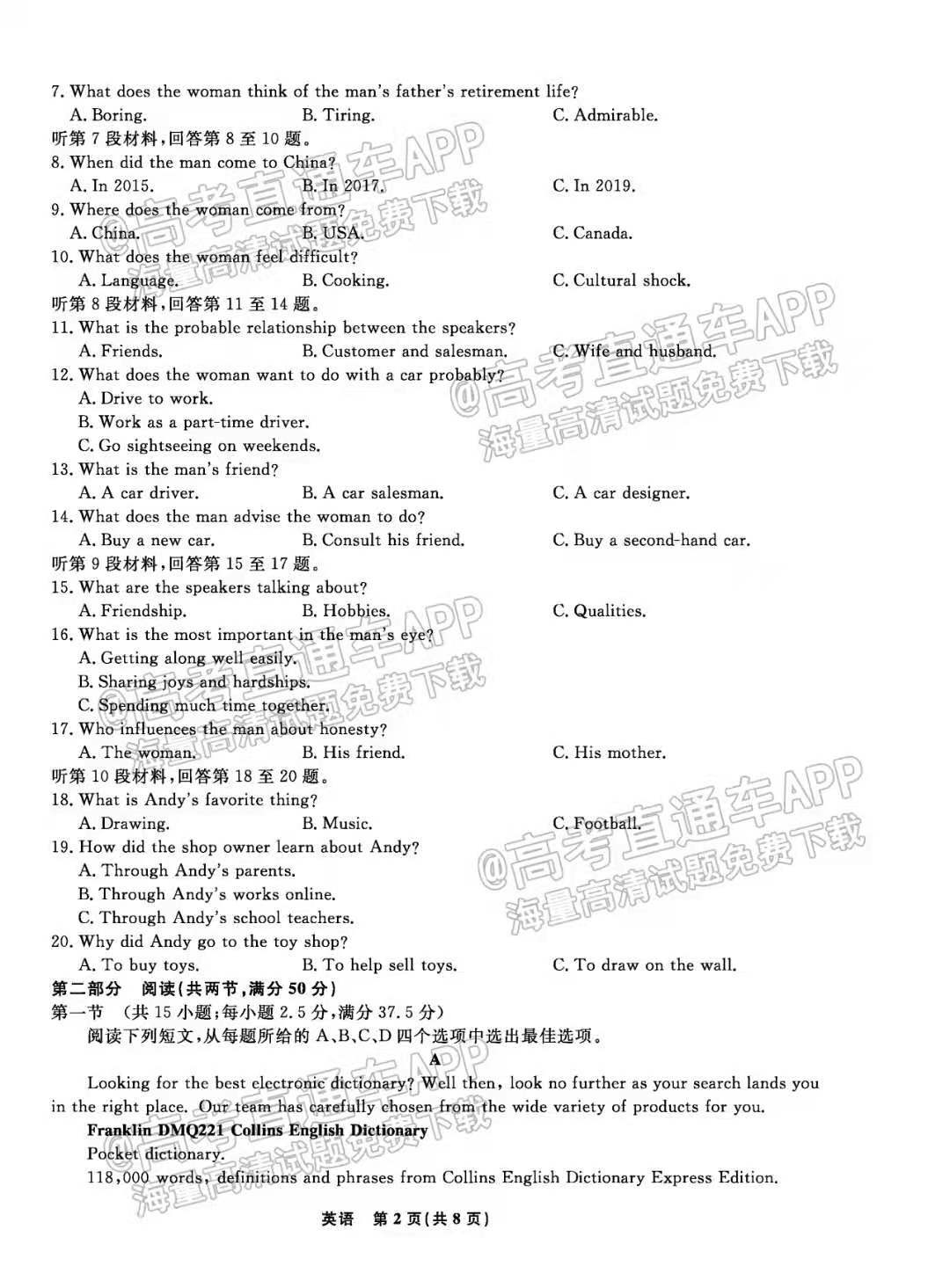 2023辽宁名校联盟高三10月联考英语试题及参考答案（已更新）