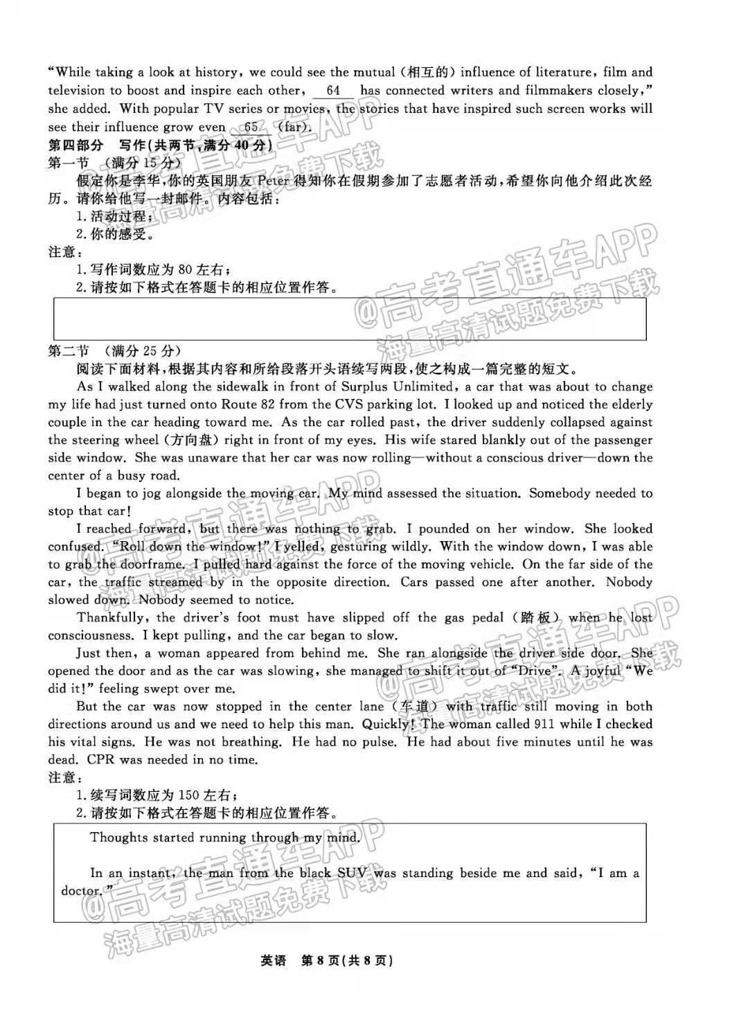 2023辽宁名校联盟高三10月联考英语试题及参考答案（已更新）