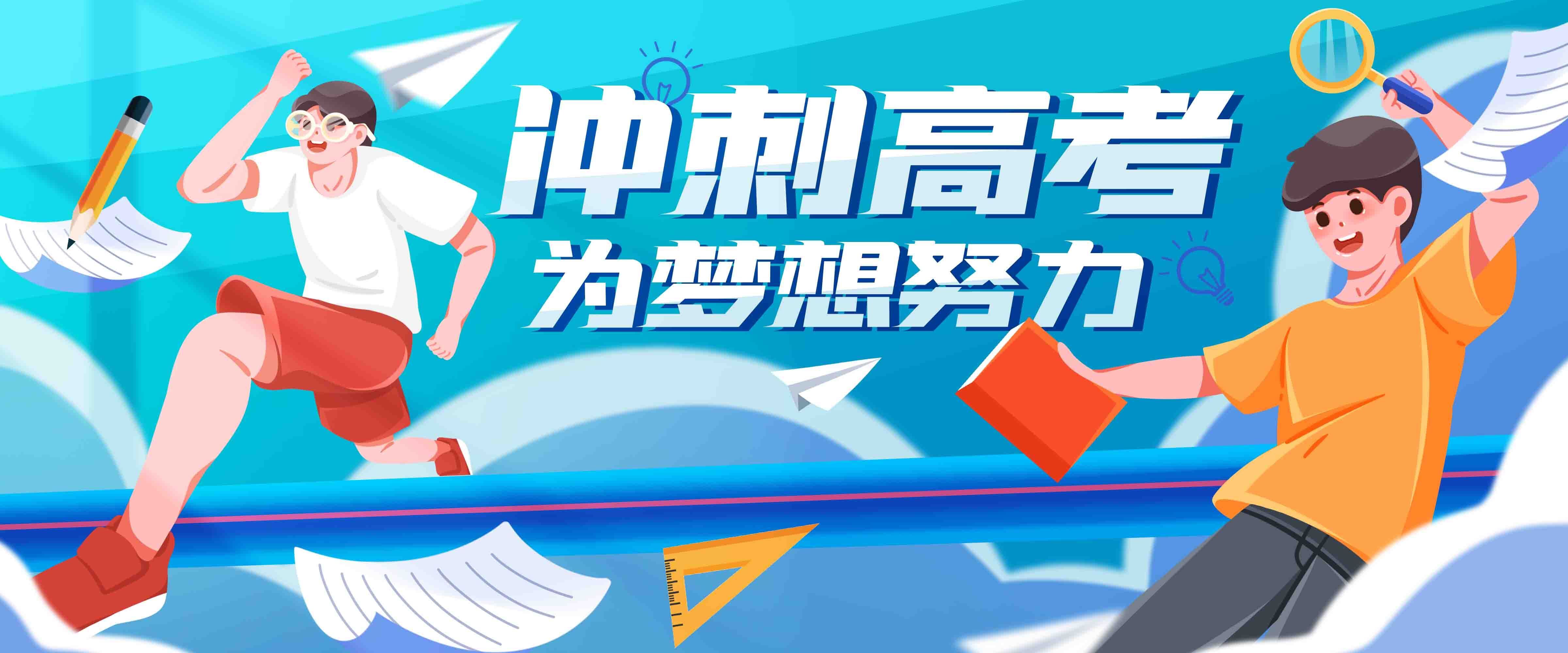 2023高考還有多少天倒計(jì)時(shí)-2023高考報(bào)名時(shí)間最新消息