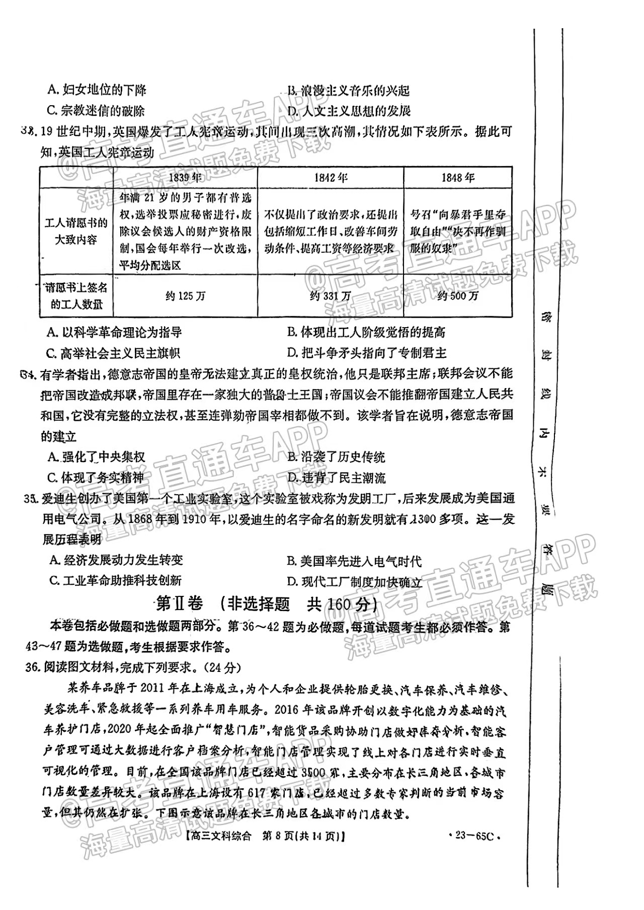 2023四川金太阳联考10月答案及文综政治试卷解析汇总（试卷更新）