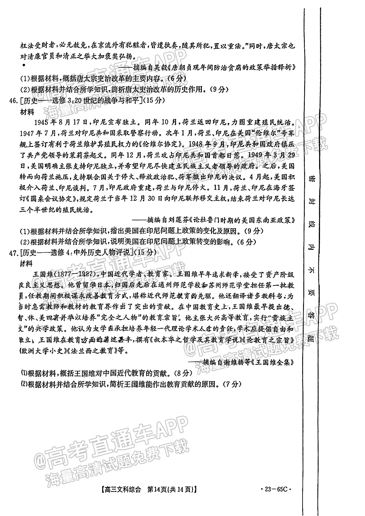2023四川金太阳联考10月答案及文综政治试卷解析汇总（试卷更新）