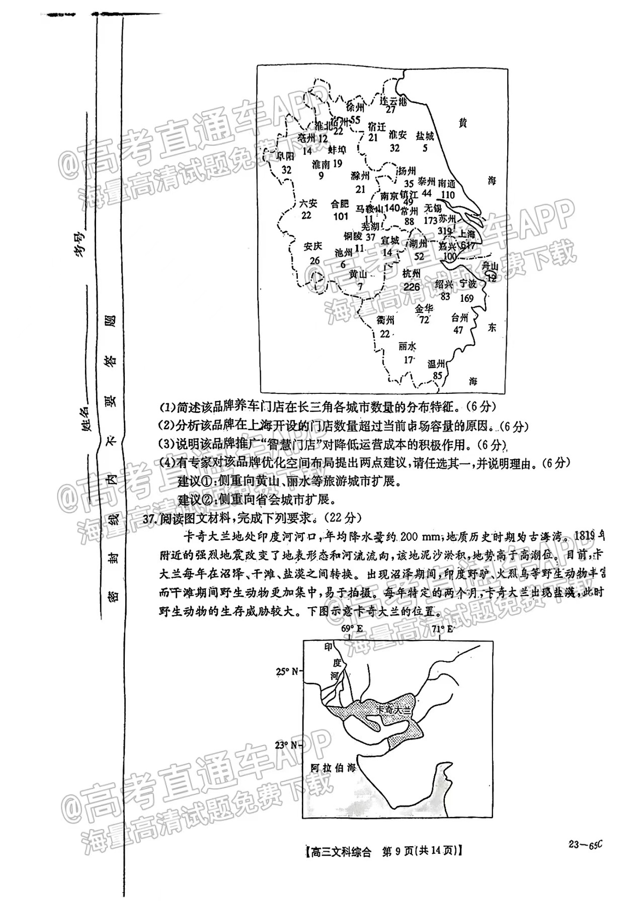 2023四川金太阳联考10月答案及文综政治试卷解析汇总（试卷更新）