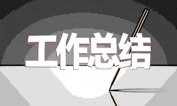 【銀行工作心得體會(huì)】2020年銀行綜合柜員年度工作個(gè)人總結(jié)范文