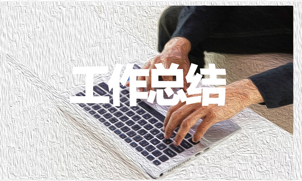 【銀行工作心得體會】2020銀行職員年度工作總結(jié)模板