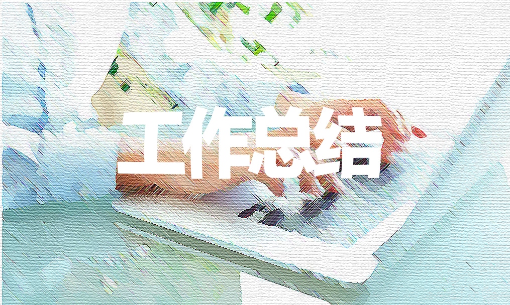 【銀行工作心得體會(huì)】2020銀行柜員個(gè)人工作年終總結(jié)范文