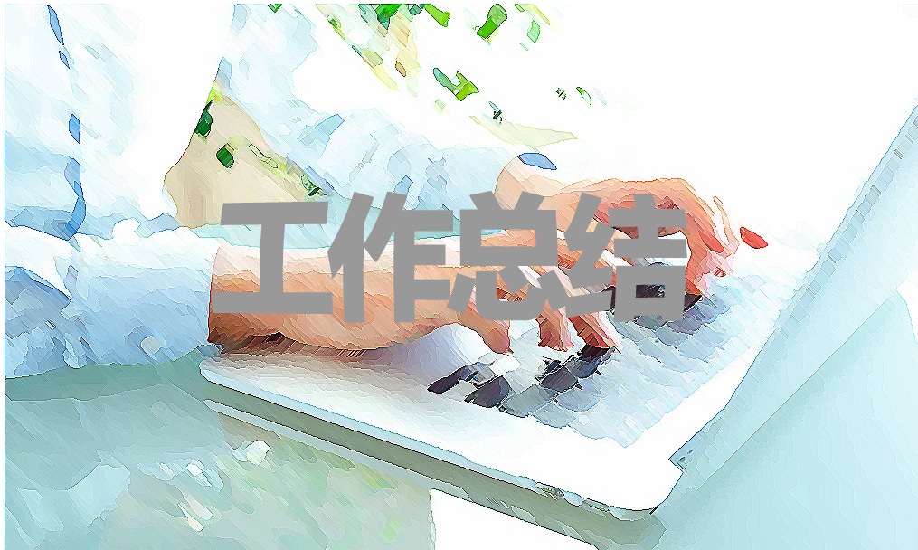 【銀行工作心得體會(huì)】2020銀行柜員個(gè)人工作總結(jié)模板