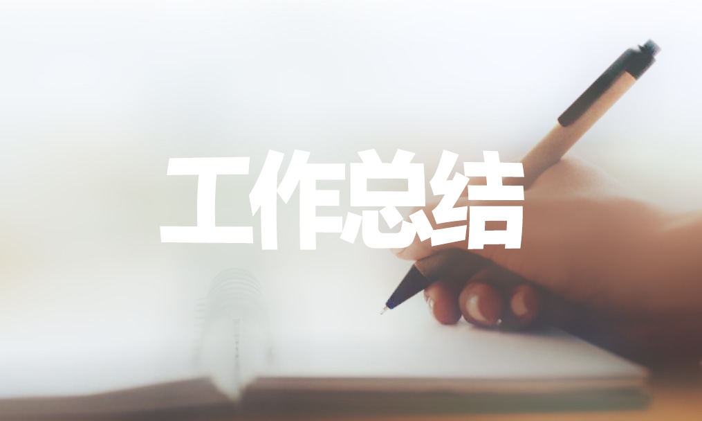 【銀行工作心得體會】2020銀行大堂經(jīng)理工作年終總結(jié)范文