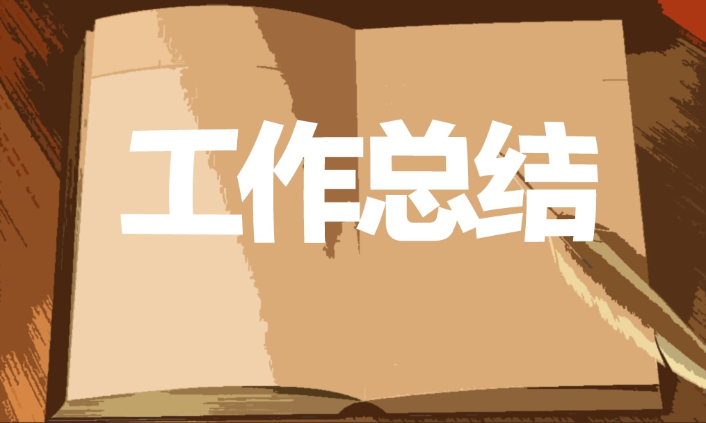 【銀行工作心得體會】2020銀行員工年末工作總結(jié)模板