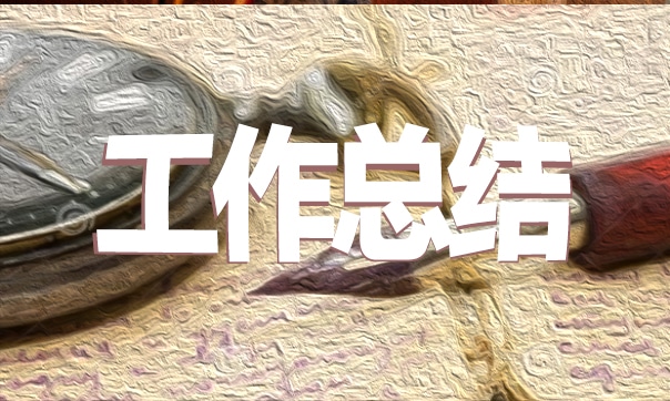 【銀行工作心得體會】2020銀行員工個人年終工作總結(jié)范文