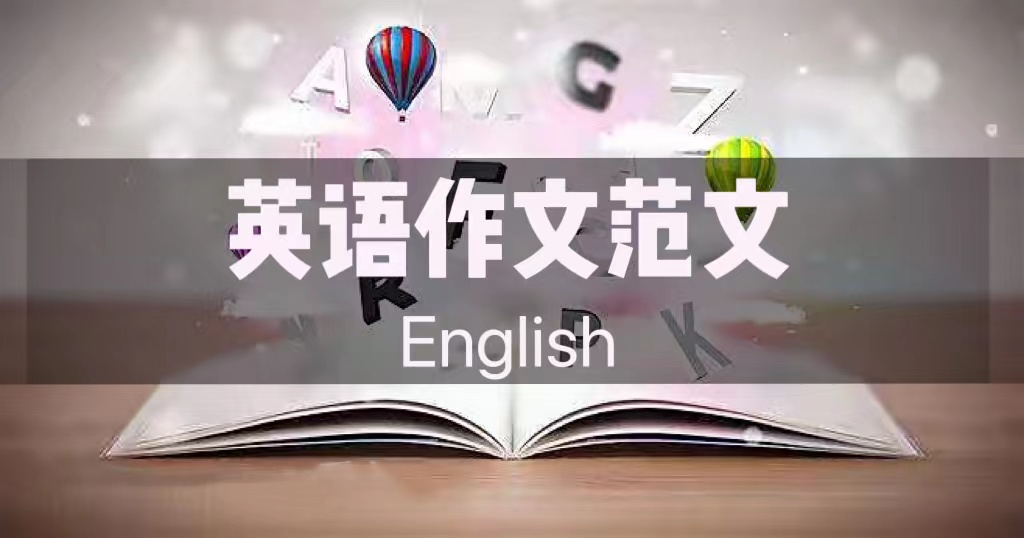 【高中英語(yǔ)單詞】2022年高中英語(yǔ)熱點(diǎn)范文 新冠疫情