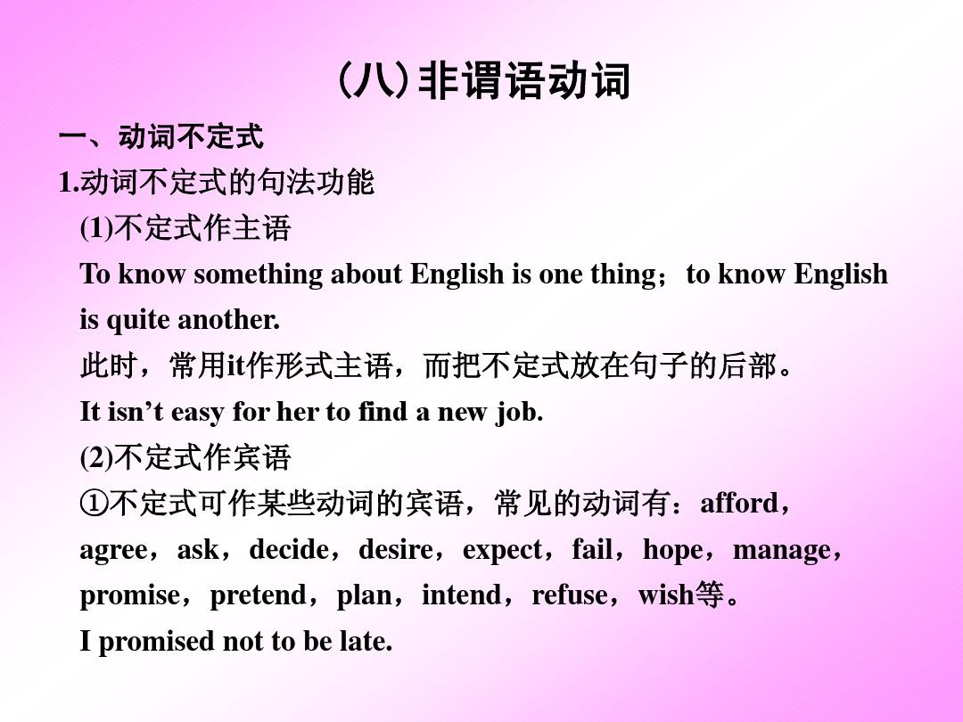 【高中英語單詞】高中英語語法：非謂語動(dòng)詞 之間的用法區(qū)別