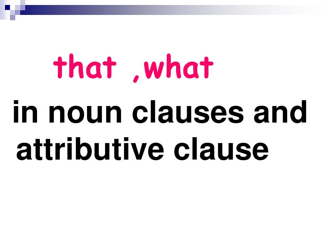 【高中英語單詞】關(guān)系代詞that和which不能互換