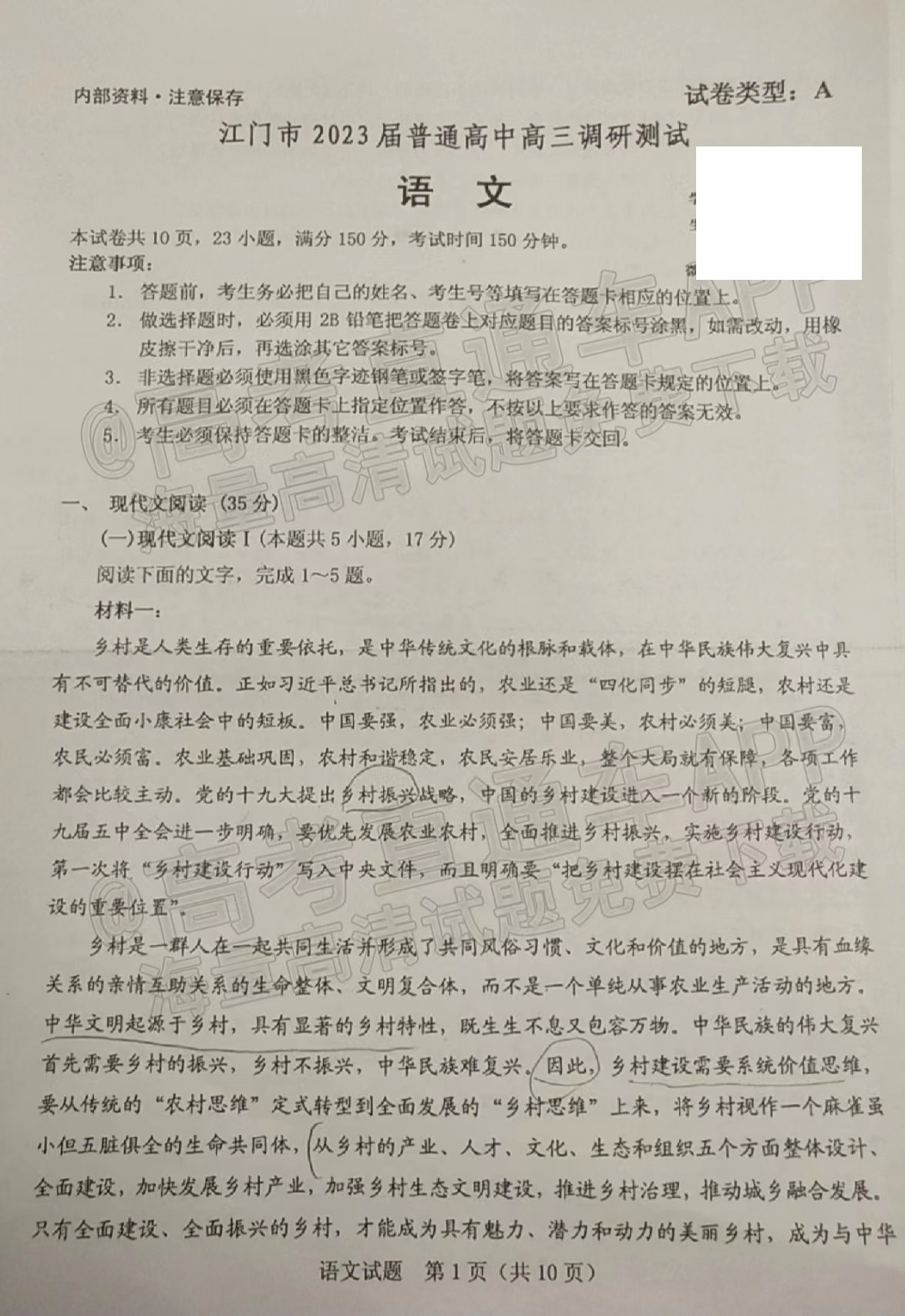 2023屆江門高三11月調(diào)研考語文試卷及答案解析匯總?。ǜ轮校? />2023屆江門高三11月調(diào)研考語文試卷及答案解析匯總?。ǜ轮校?/a></div><div   id=