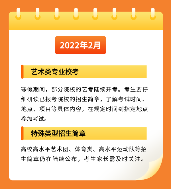 2022年安徽高考時間安排,安徽高考時間2022具體時間表