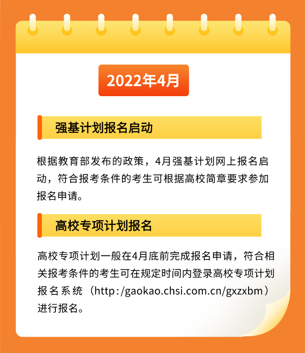 2022年安徽高考時間安排,安徽高考時間2022具體時間表