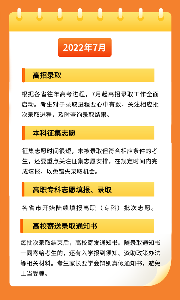 2022年安徽高考時間安排,安徽高考時間2022具體時間表