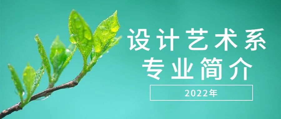 2022<a href='/zhuanlan/fujianzk/35/'>厦门软件职业技术学院</a>设计艺术系——风景园林设计专业简介