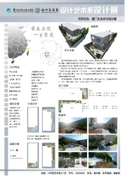 2022厦门软件职业技术学院设计艺术系——风景园林设计专业简介