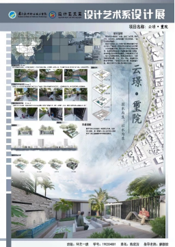 2022厦门软件职业技术学院设计艺术系——风景园林设计专业简介