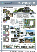 2022厦门软件职业技术学院设计艺术系——风景园林设计专业简介