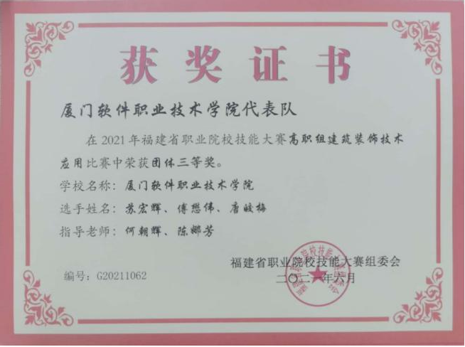 2022厦门软件职业技术学院设计艺术系——风景园林设计专业简介