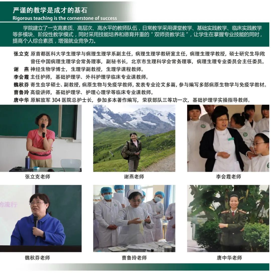 北京汇佳职业学院2022护理职业教育学院报考指南