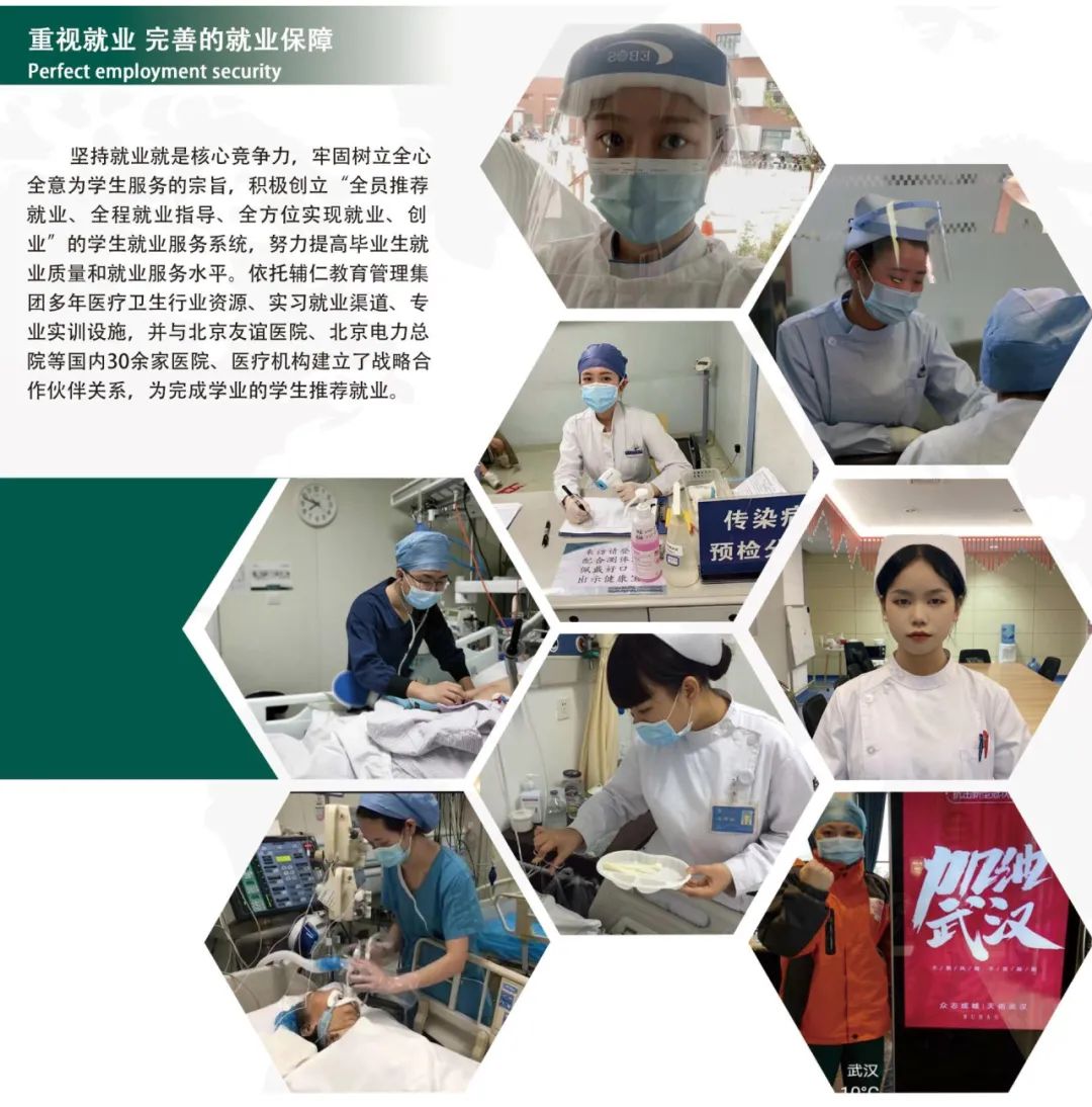 北京汇佳职业学院2022护理职业教育学院报考指南