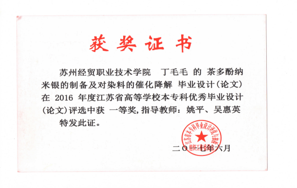 苏州经贸职业技术学院2022数字化染整技术专业简介