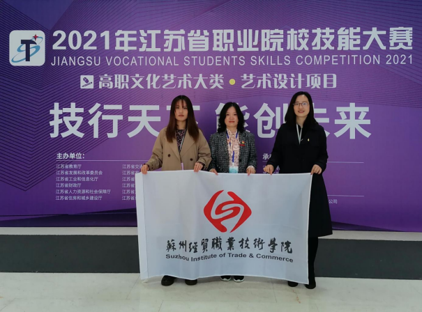 苏州经贸职业技术学院2022视觉传达设计专业简介