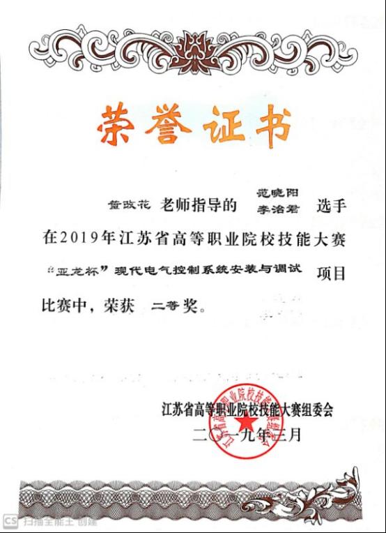 苏州经贸职业技术学院2022机电一体化技术专业简介