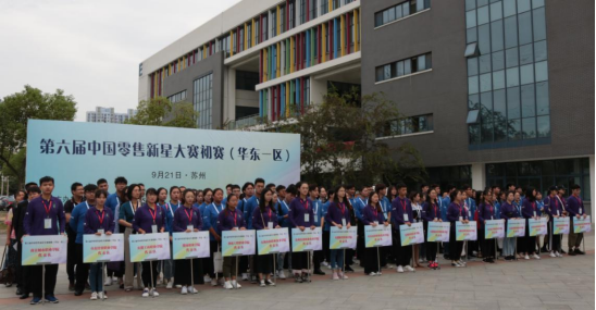 苏州经贸职业技术学院2022连锁经营与管理专业简介